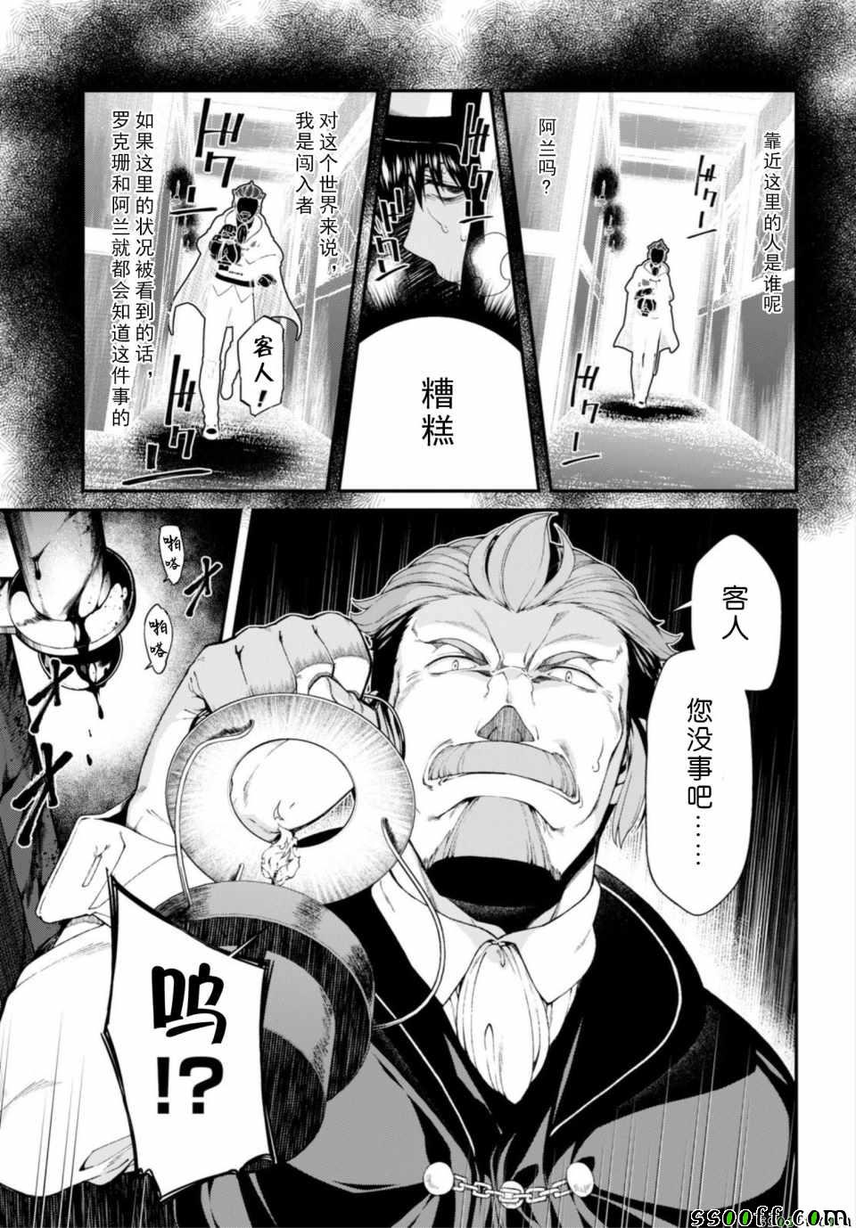 《在异世界迷宫开后宫》漫画最新章节第21话免费下拉式在线观看章节第【7】张图片