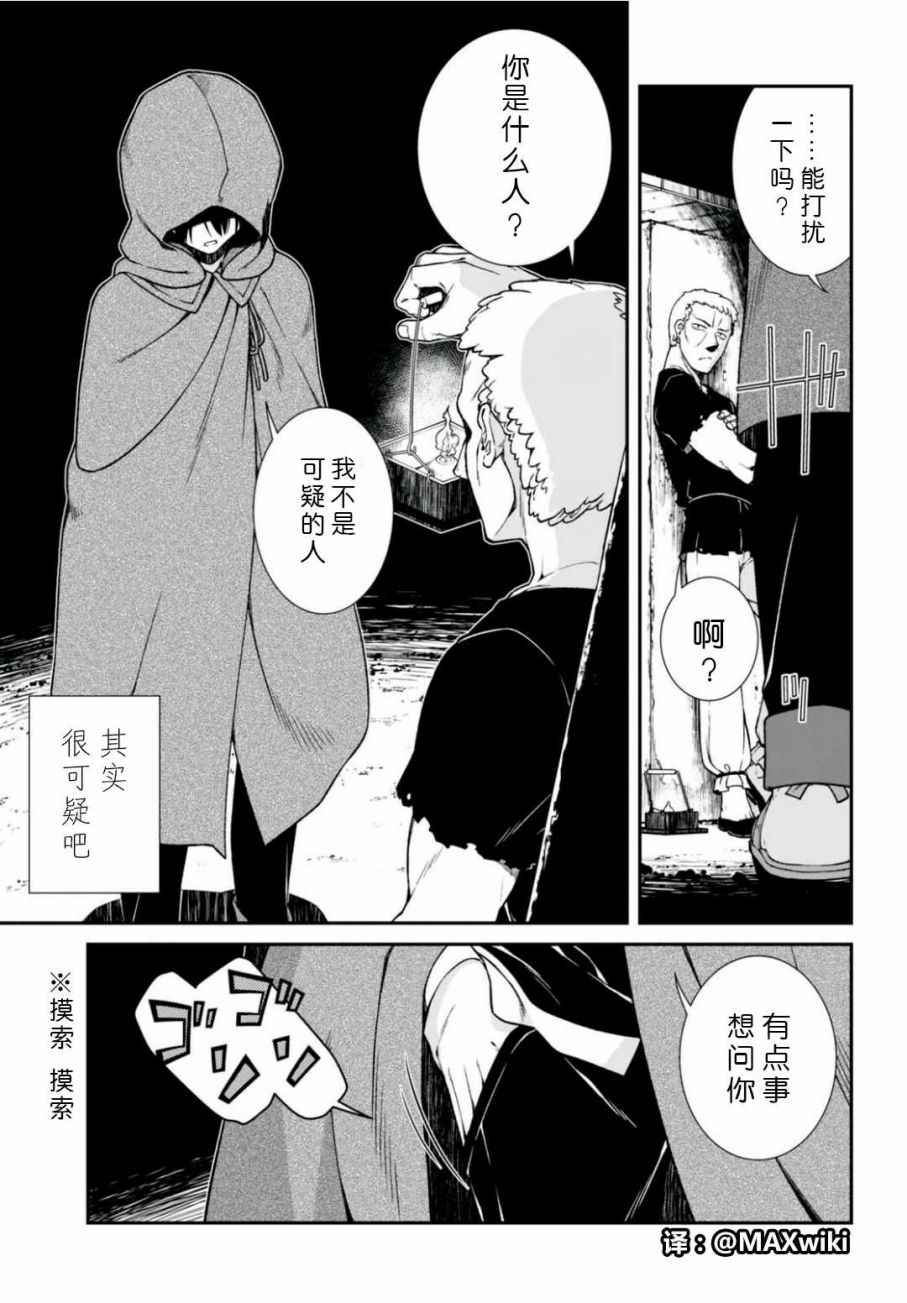 《在异世界迷宫开后宫》漫画最新章节第8话免费下拉式在线观看章节第【5】张图片