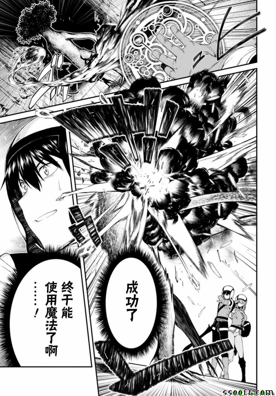 《在异世界迷宫开后宫》漫画最新章节第21话免费下拉式在线观看章节第【24】张图片