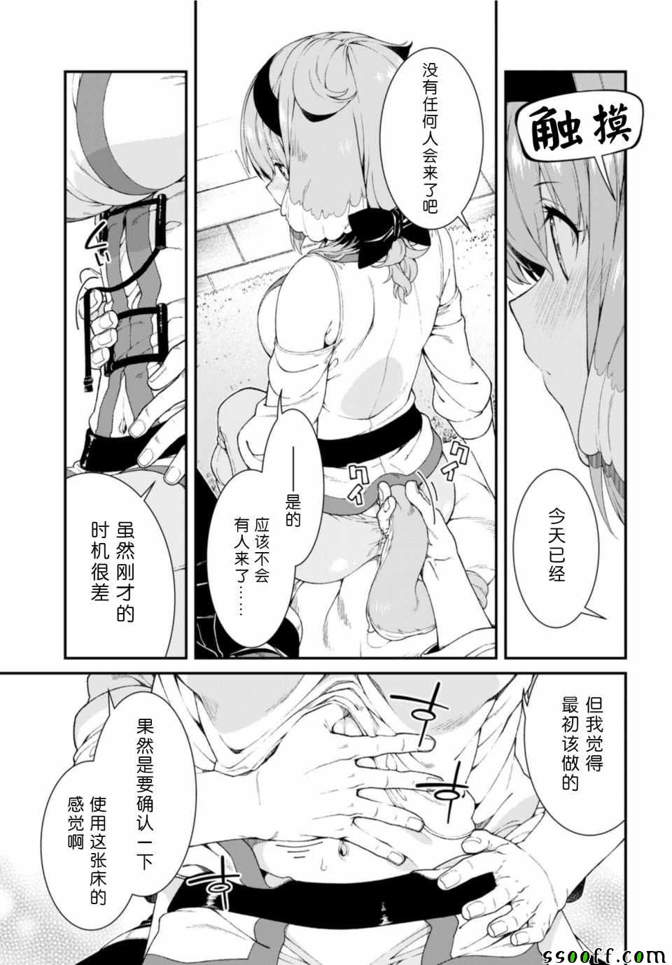 《在异世界迷宫开后宫》漫画最新章节第26话免费下拉式在线观看章节第【26】张图片