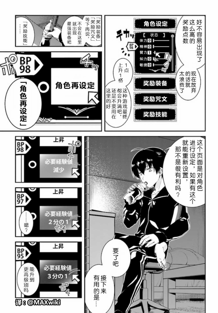 《在异世界迷宫开后宫》漫画最新章节第0话免费下拉式在线观看章节第【7】张图片