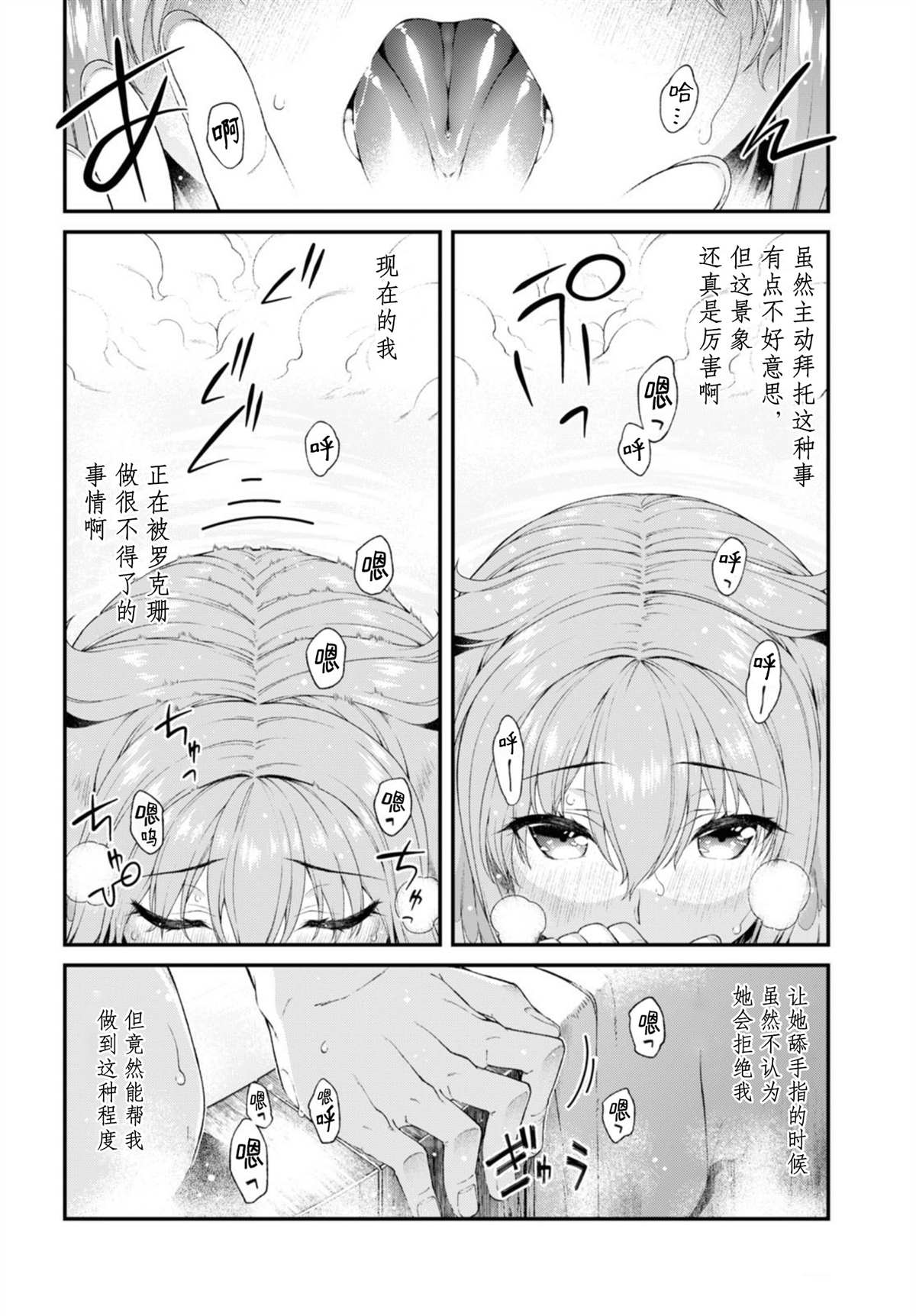 《在异世界迷宫开后宫》漫画最新章节第36话免费下拉式在线观看章节第【14】张图片