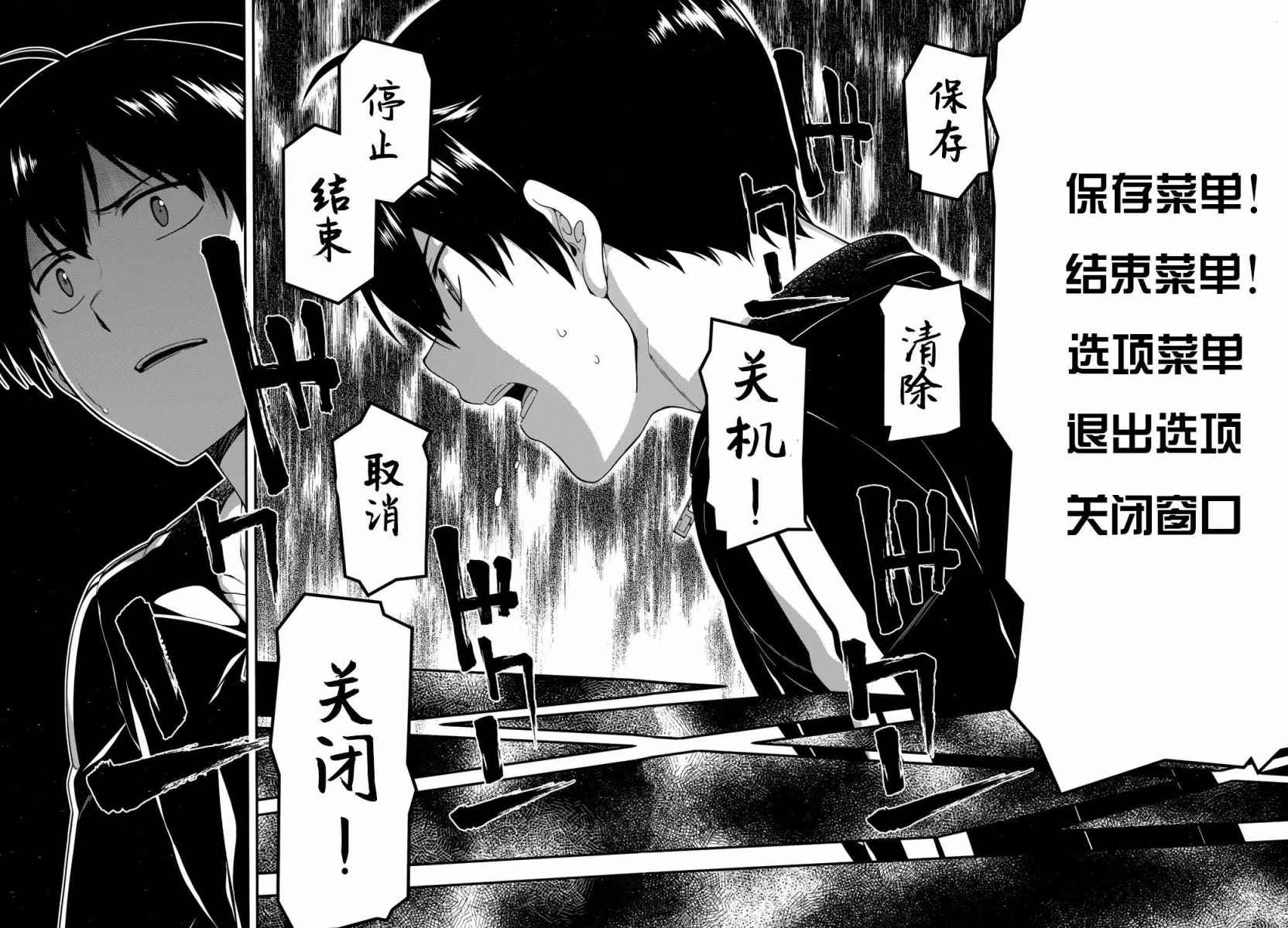 《在异世界迷宫开后宫》漫画最新章节第1话免费下拉式在线观看章节第【33】张图片