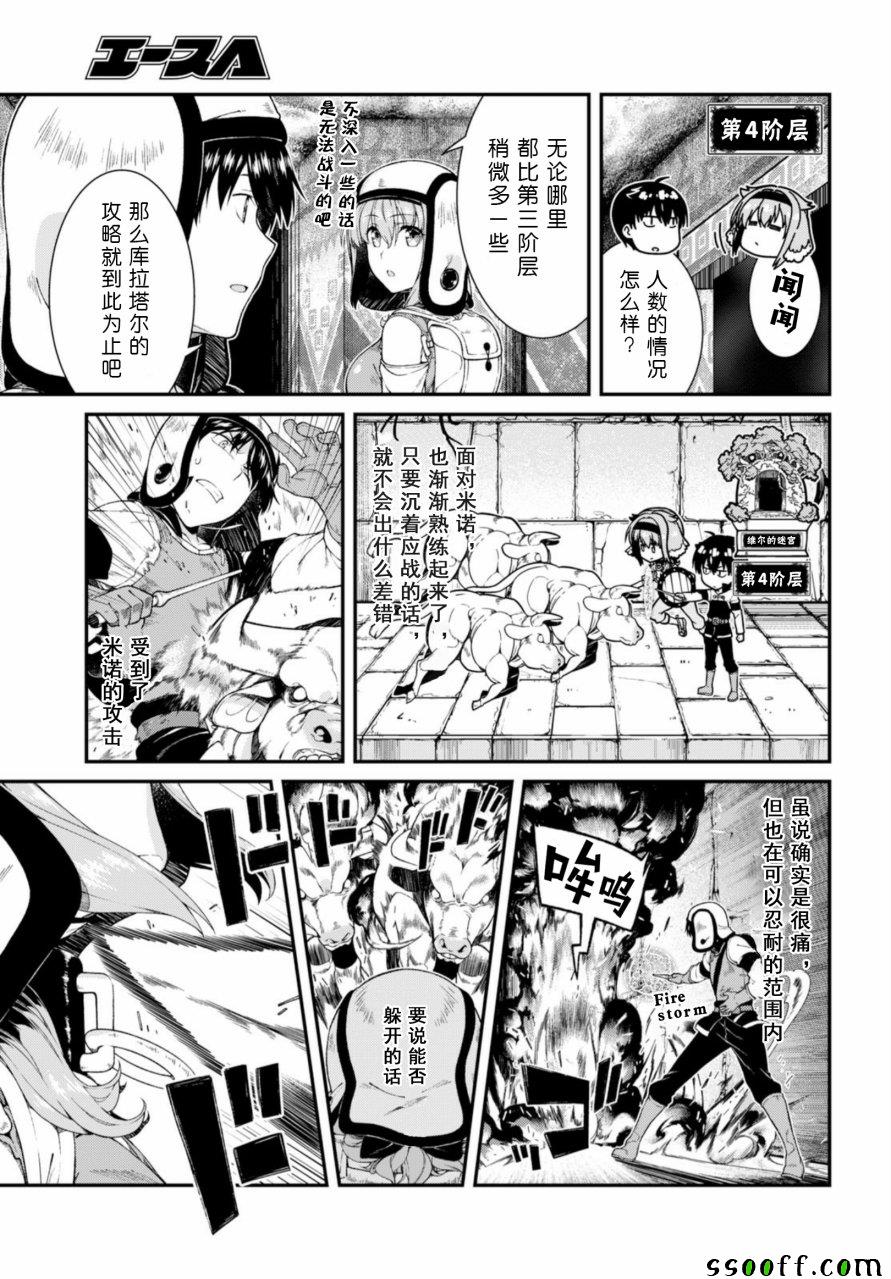 《在异世界迷宫开后宫》漫画最新章节第28话免费下拉式在线观看章节第【23】张图片