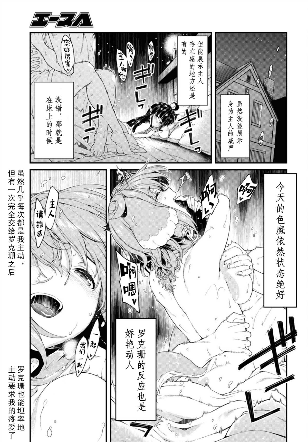 《在异世界迷宫开后宫》漫画最新章节第60话免费下拉式在线观看章节第【13】张图片