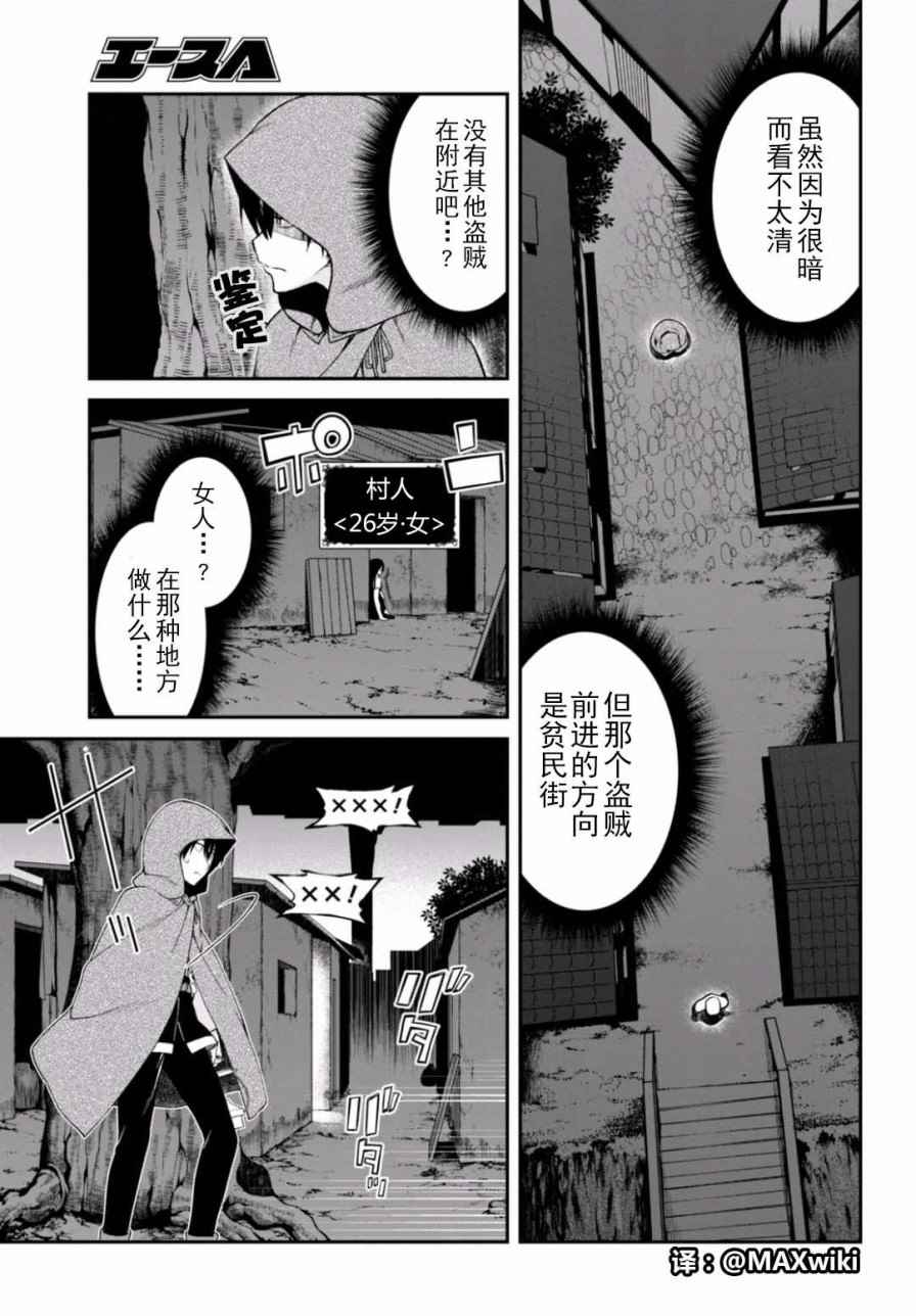 《在异世界迷宫开后宫》漫画最新章节第7话免费下拉式在线观看章节第【16】张图片