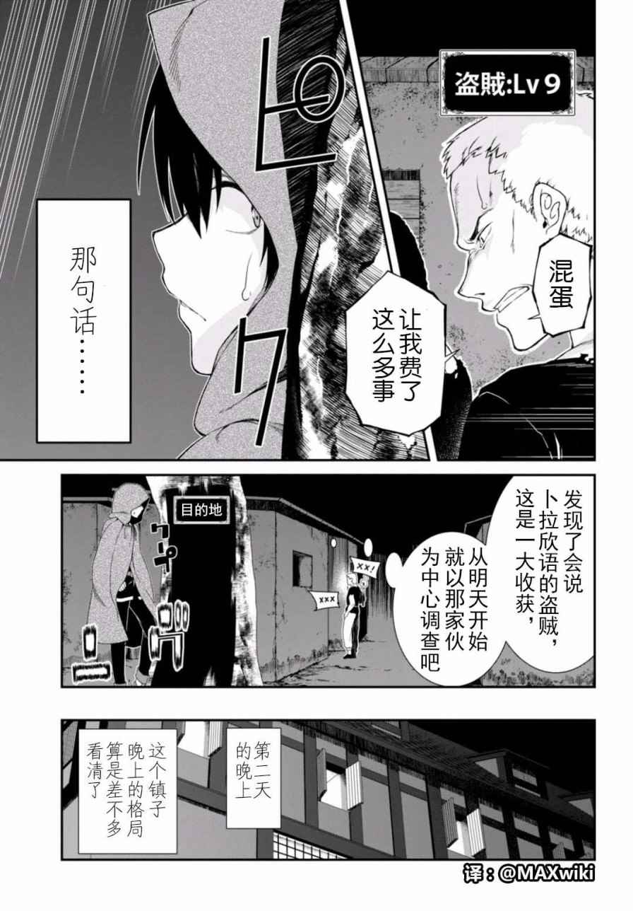 《在异世界迷宫开后宫》漫画最新章节第7话免费下拉式在线观看章节第【18】张图片