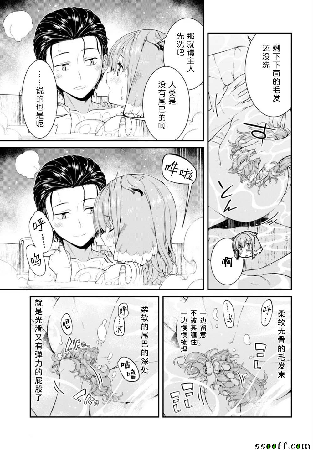 《在异世界迷宫开后宫》漫画最新章节第29话免费下拉式在线观看章节第【21】张图片