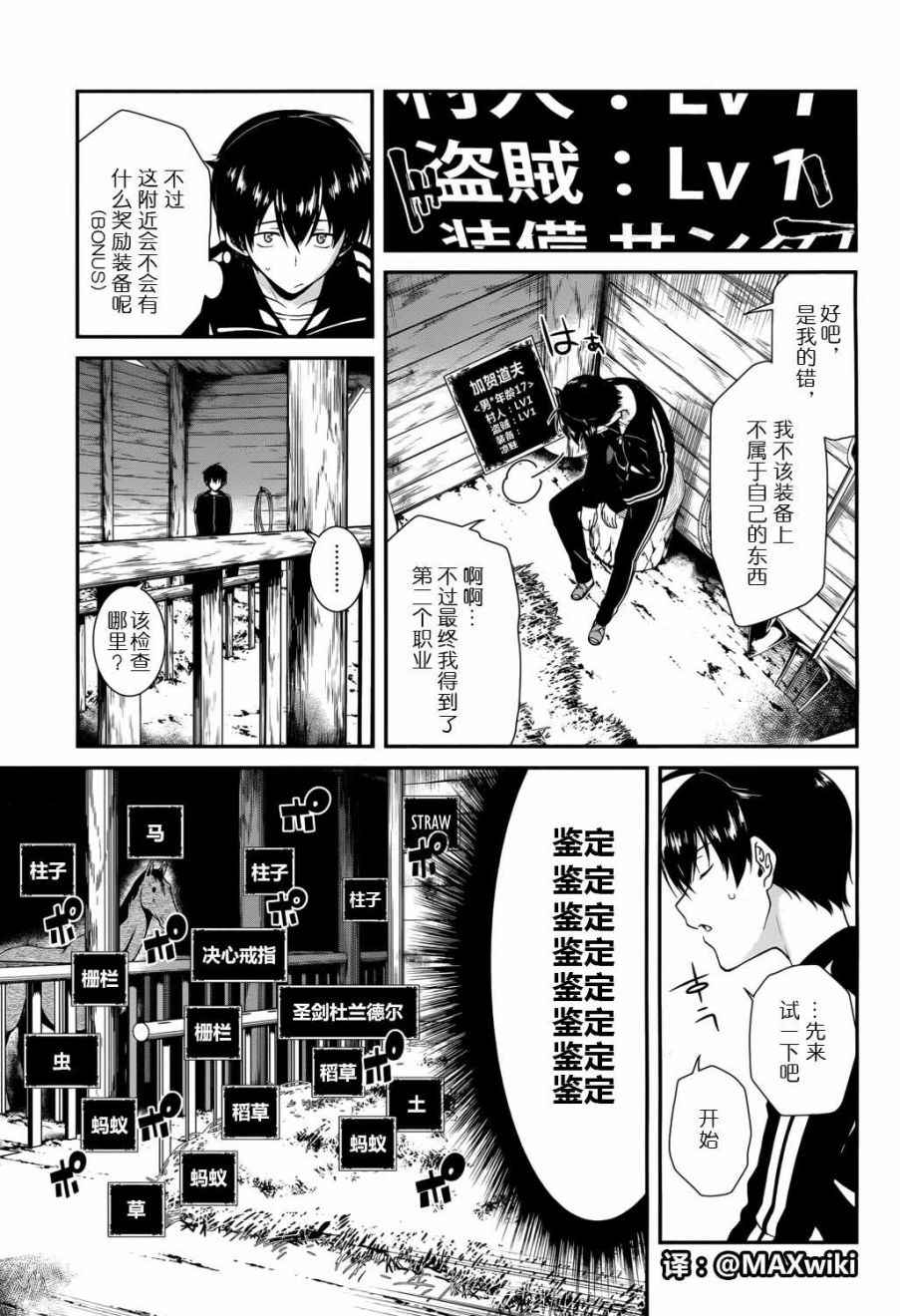 《在异世界迷宫开后宫》漫画最新章节第1话免费下拉式在线观看章节第【9】张图片