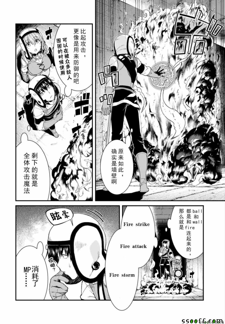 《在异世界迷宫开后宫》漫画最新章节第21话免费下拉式在线观看章节第【27】张图片