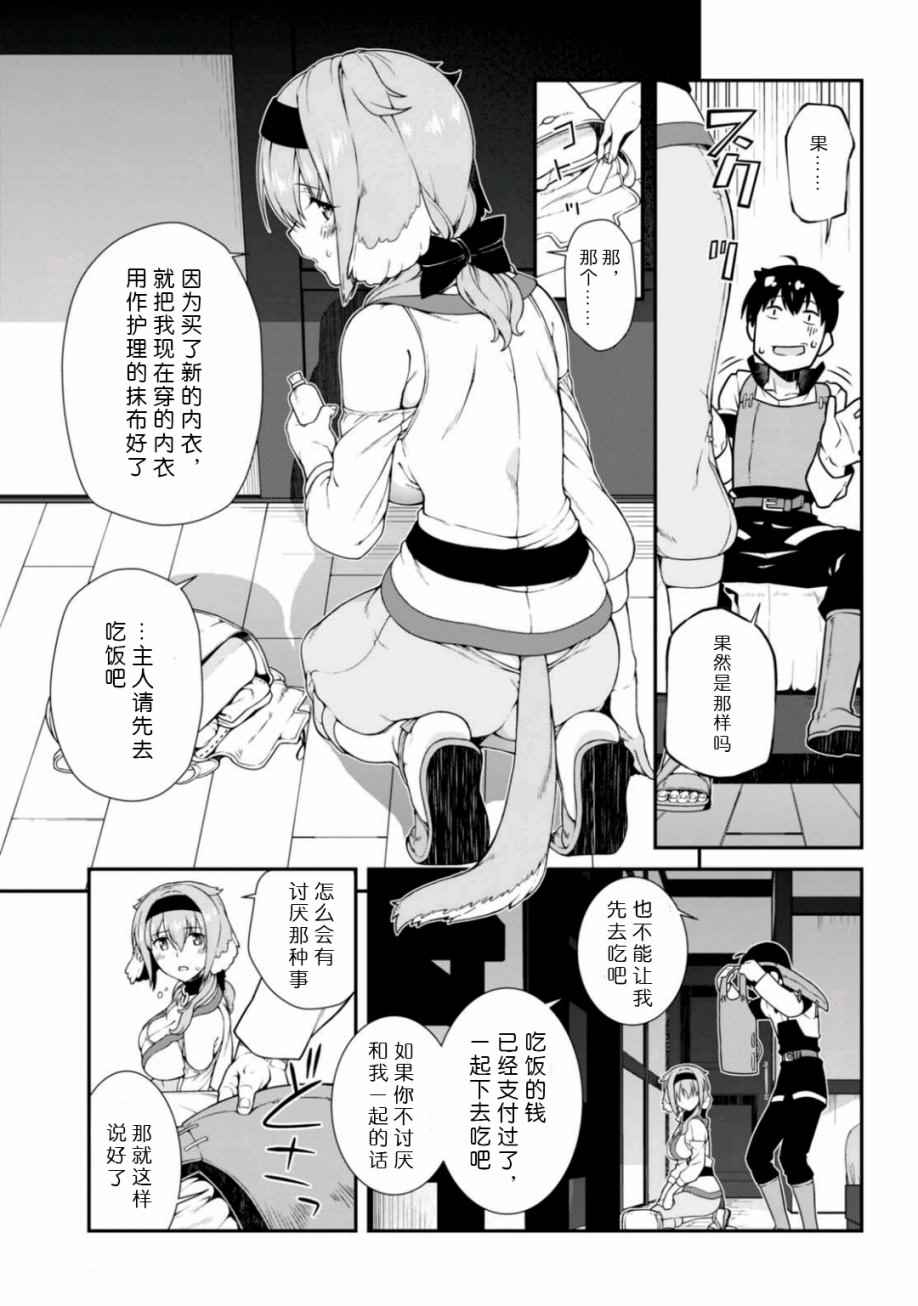 《在异世界迷宫开后宫》漫画最新章节第10话免费下拉式在线观看章节第【27】张图片