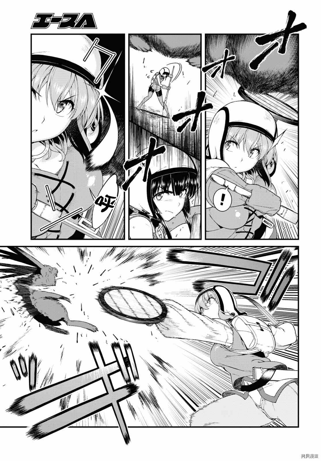 《在异世界迷宫开后宫》漫画最新章节第55话免费下拉式在线观看章节第【11】张图片