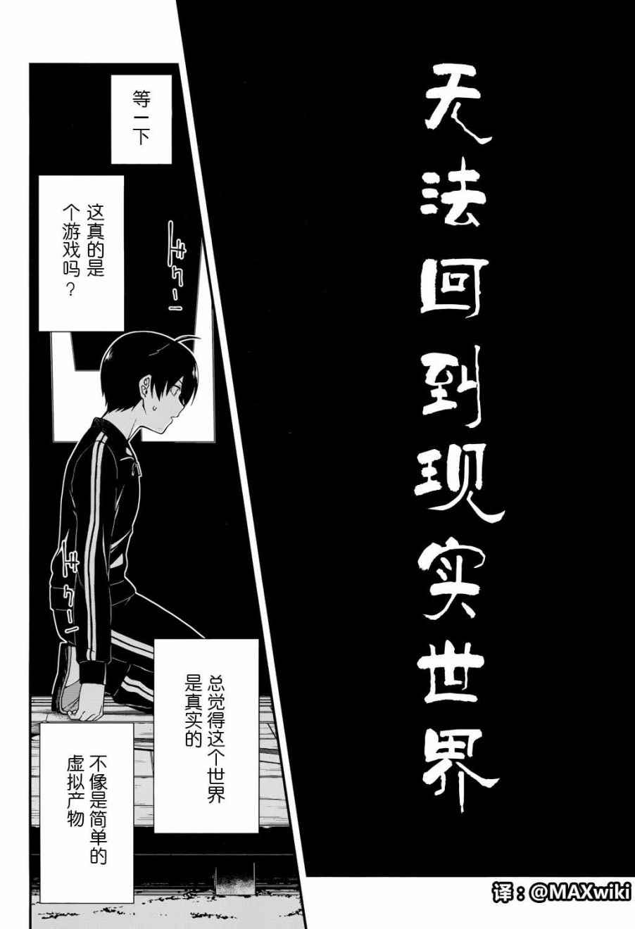 《在异世界迷宫开后宫》漫画最新章节第1话免费下拉式在线观看章节第【34】张图片