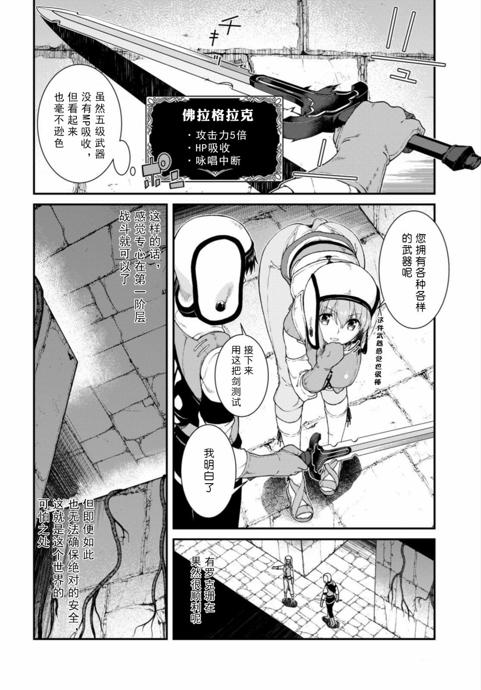 《在异世界迷宫开后宫》漫画最新章节第15话免费下拉式在线观看章节第【19】张图片