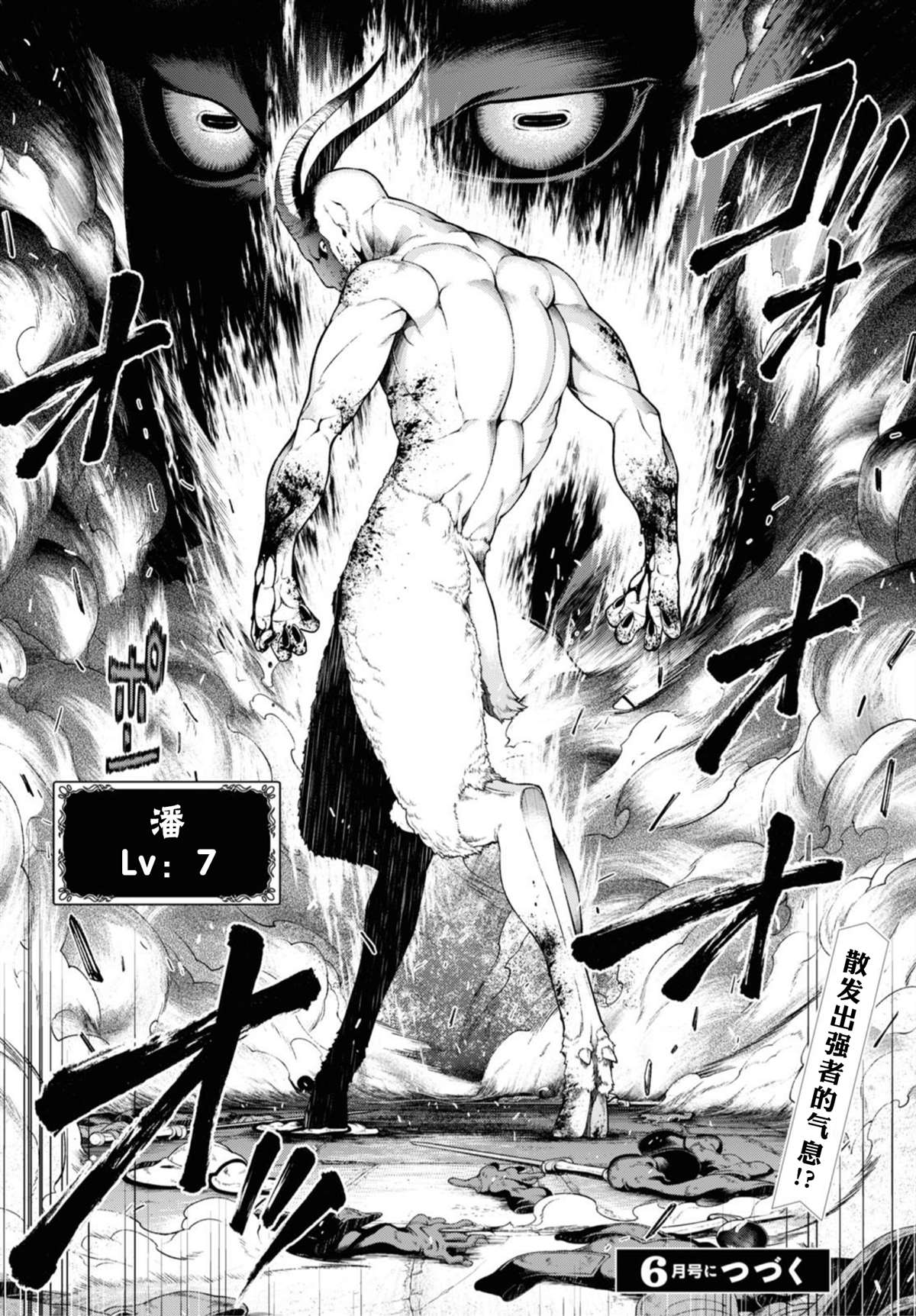 《在异世界迷宫开后宫》漫画最新章节第47话免费下拉式在线观看章节第【16】张图片