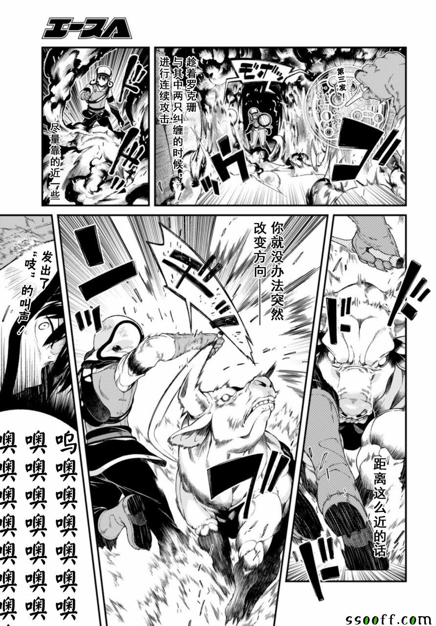 《在异世界迷宫开后宫》漫画最新章节第28话免费下拉式在线观看章节第【17】张图片