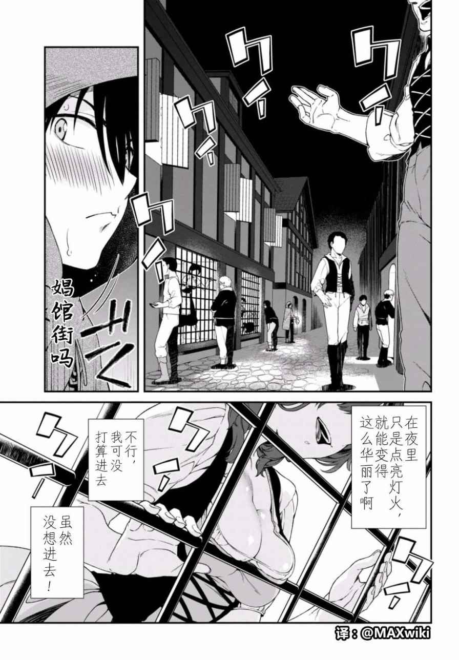 《在异世界迷宫开后宫》漫画最新章节第7话免费下拉式在线观看章节第【14】张图片