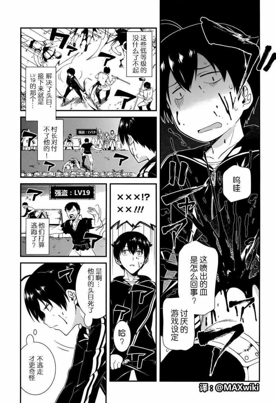 《在异世界迷宫开后宫》漫画最新章节第1话免费下拉式在线观看章节第【24】张图片