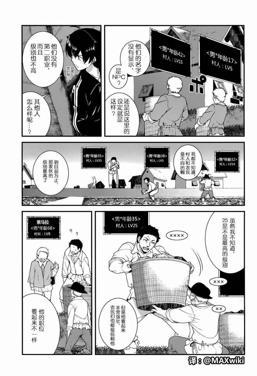 《在异世界迷宫开后宫》漫画最新章节第1话免费下拉式在线观看章节第【14】张图片