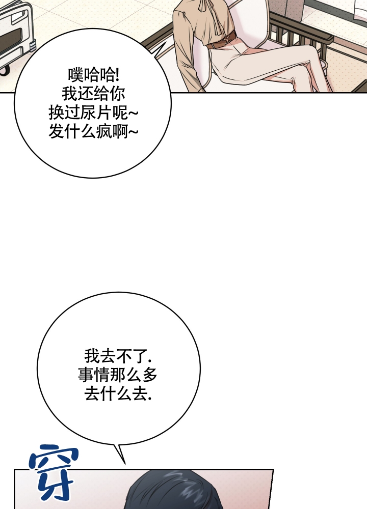 《试爱》漫画最新章节第2话免费下拉式在线观看章节第【20】张图片