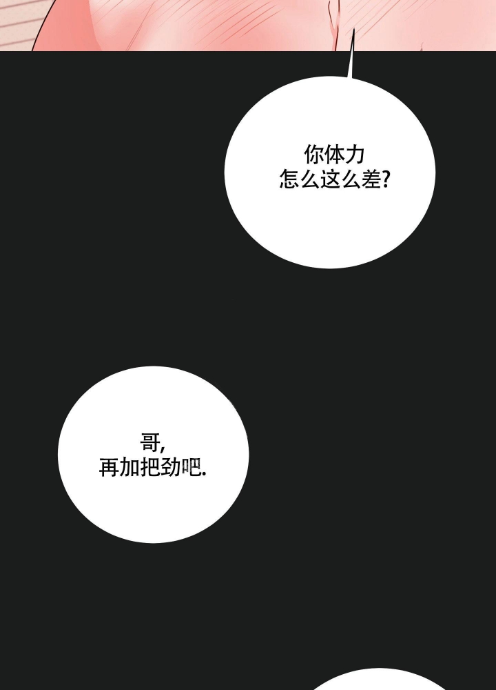 《试爱》漫画最新章节第9话免费下拉式在线观看章节第【15】张图片