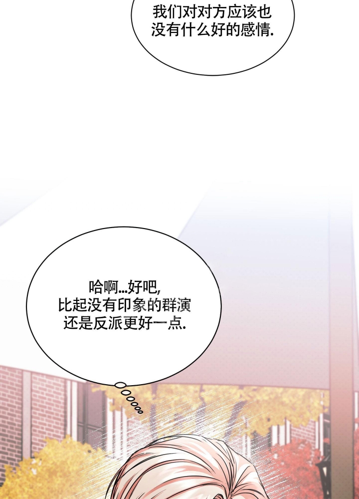 《试爱》漫画最新章节第6话免费下拉式在线观看章节第【19】张图片