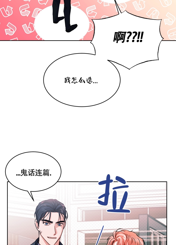 《试爱》漫画最新章节第3话免费下拉式在线观看章节第【37】张图片