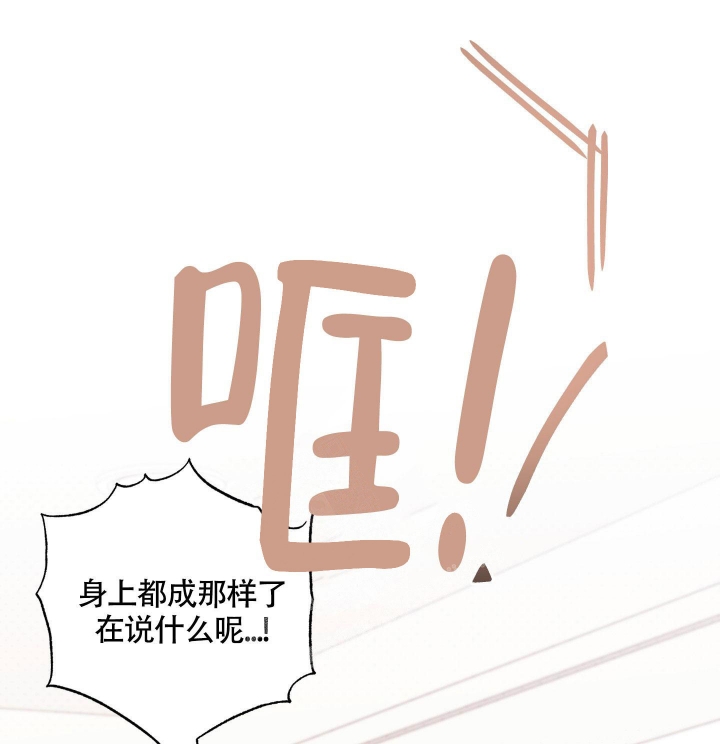 《试爱》漫画最新章节第9话免费下拉式在线观看章节第【35】张图片