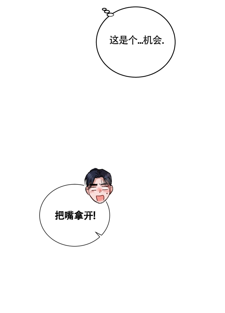 《试爱》漫画最新章节第7话免费下拉式在线观看章节第【43】张图片