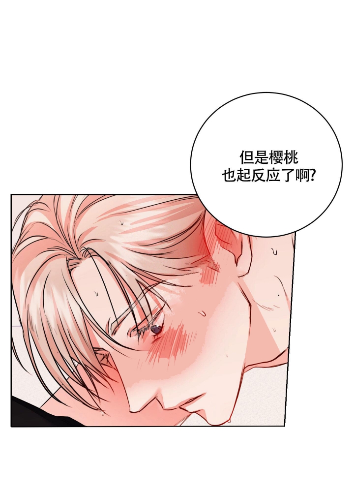 《试爱》漫画最新章节第7话免费下拉式在线观看章节第【36】张图片