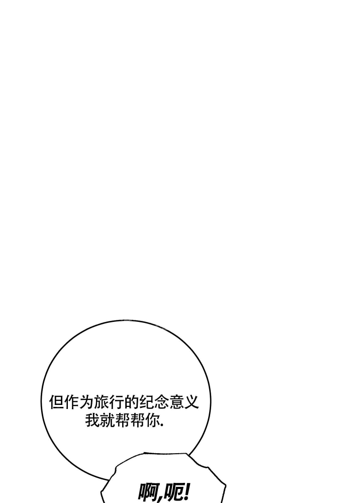 《试爱》漫画最新章节第6话免费下拉式在线观看章节第【58】张图片