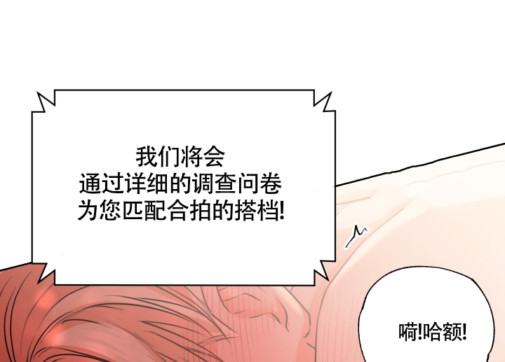 《试爱》漫画最新章节第2话免费下拉式在线观看章节第【7】张图片