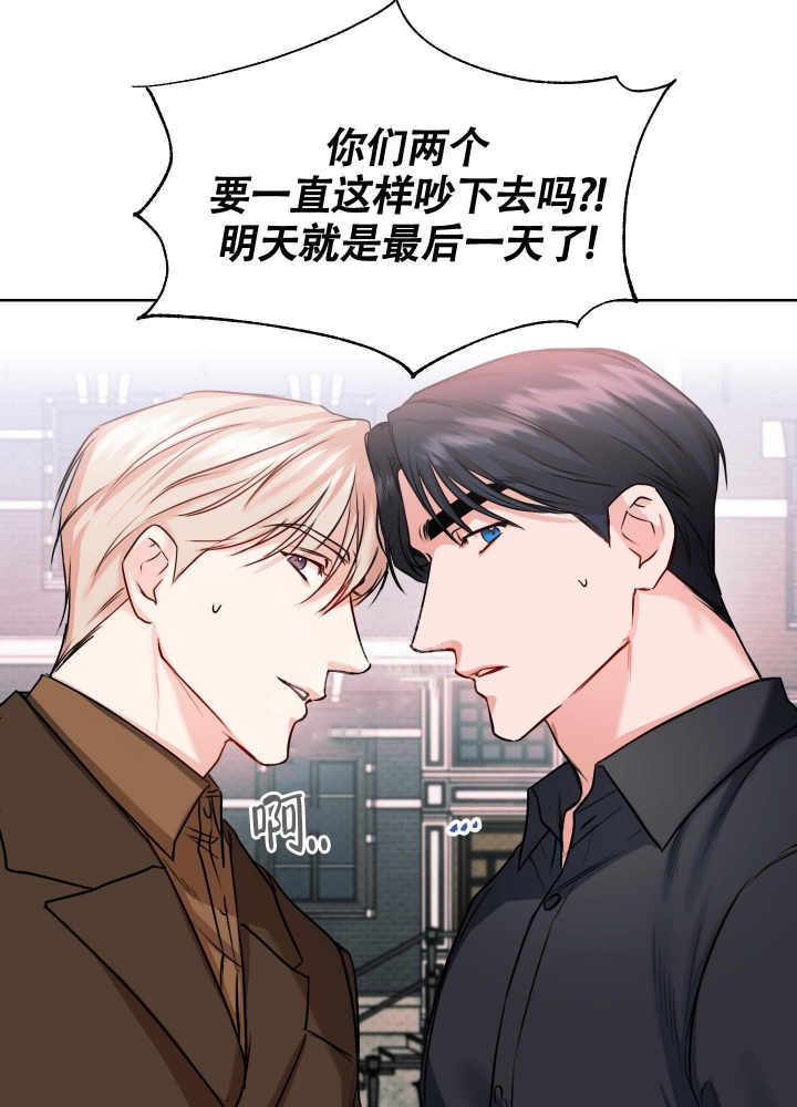 《试爱》漫画最新章节第5话免费下拉式在线观看章节第【8】张图片