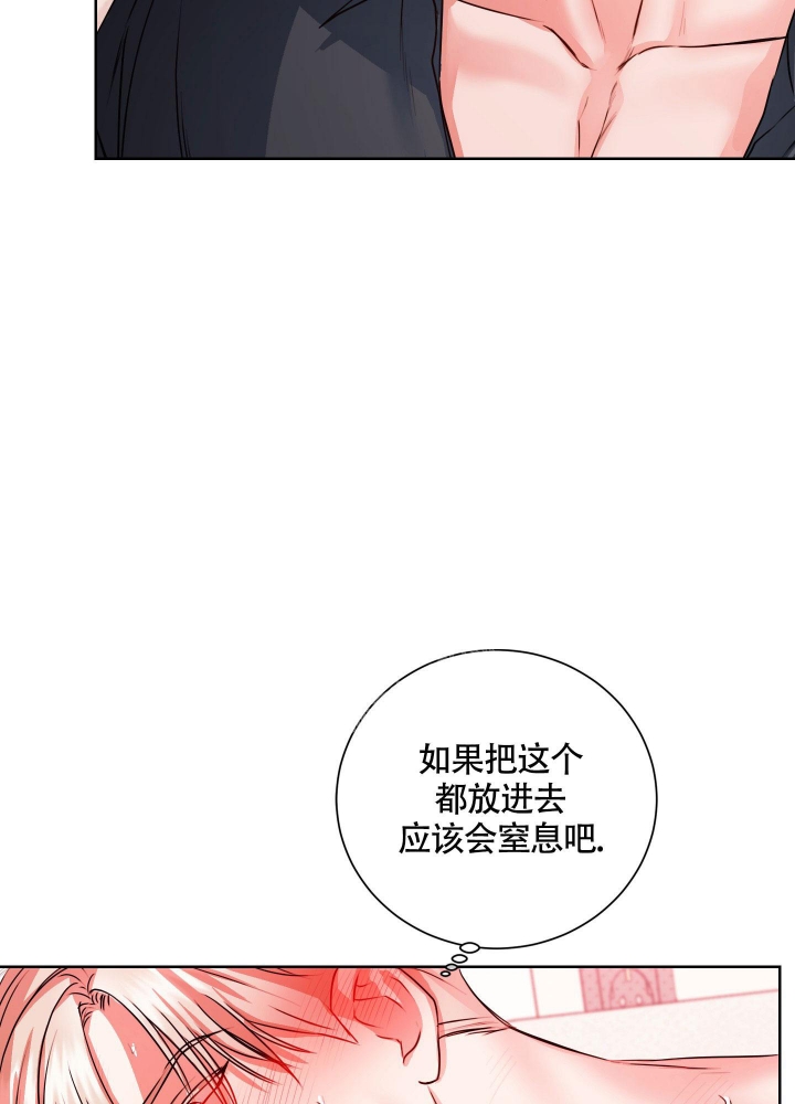 《试爱》漫画最新章节第8话免费下拉式在线观看章节第【5】张图片
