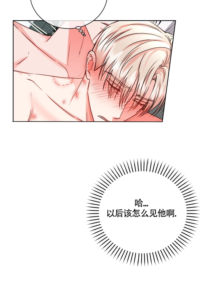 《试爱》漫画最新章节第9话免费下拉式在线观看章节第【6】张图片