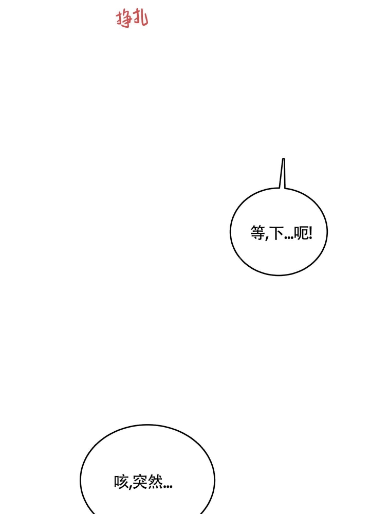 《试爱》漫画最新章节第8话免费下拉式在线观看章节第【25】张图片