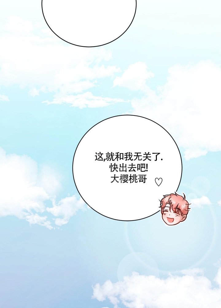 《试爱》漫画最新章节第9话免费下拉式在线观看章节第【40】张图片