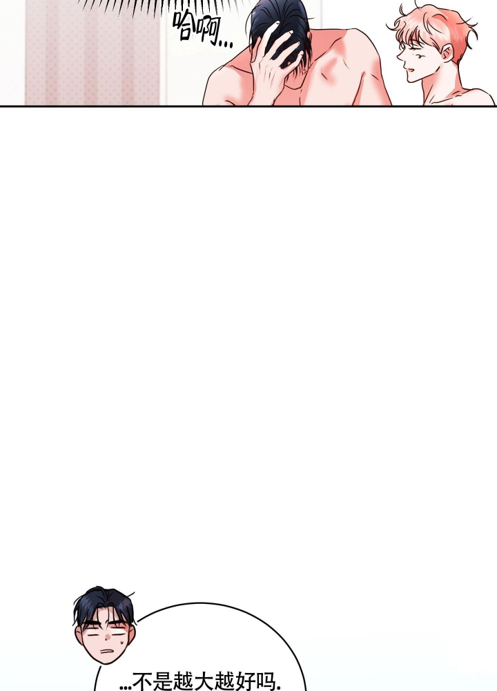 《试爱》漫画最新章节第9话免费下拉式在线观看章节第【39】张图片