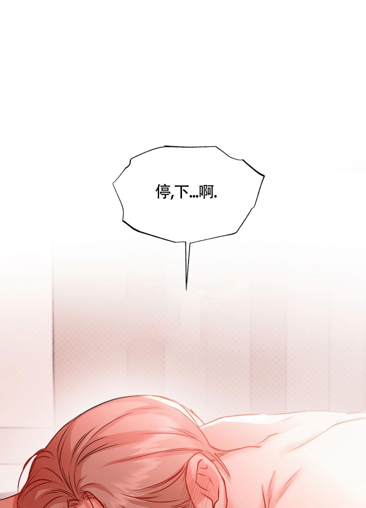 《试爱》漫画最新章节第5话免费下拉式在线观看章节第【31】张图片