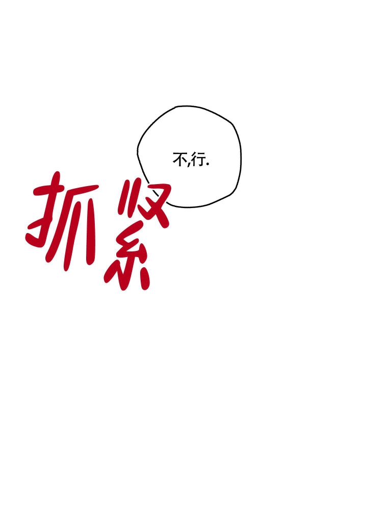 《试爱》漫画最新章节第8话免费下拉式在线观看章节第【74】张图片