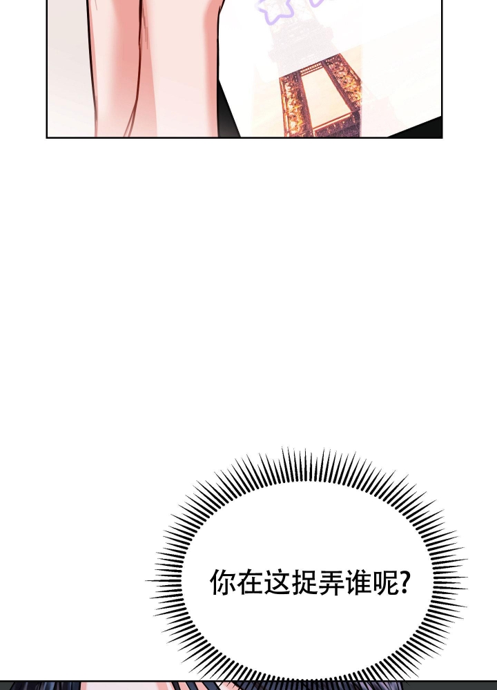 《试爱》漫画最新章节第4话免费下拉式在线观看章节第【10】张图片