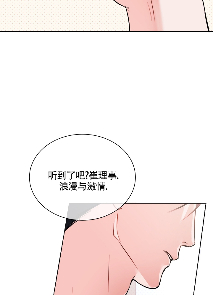 《试爱》漫画最新章节第2话免费下拉式在线观看章节第【14】张图片