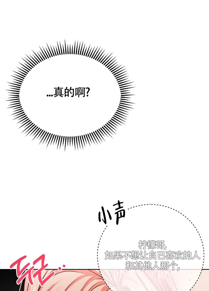 《试爱》漫画最新章节第7话免费下拉式在线观看章节第【37】张图片