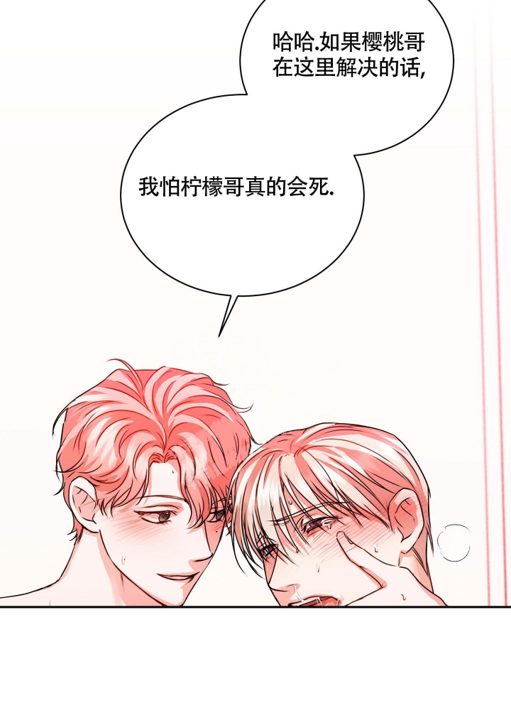 《试爱》漫画最新章节第8话免费下拉式在线观看章节第【37】张图片