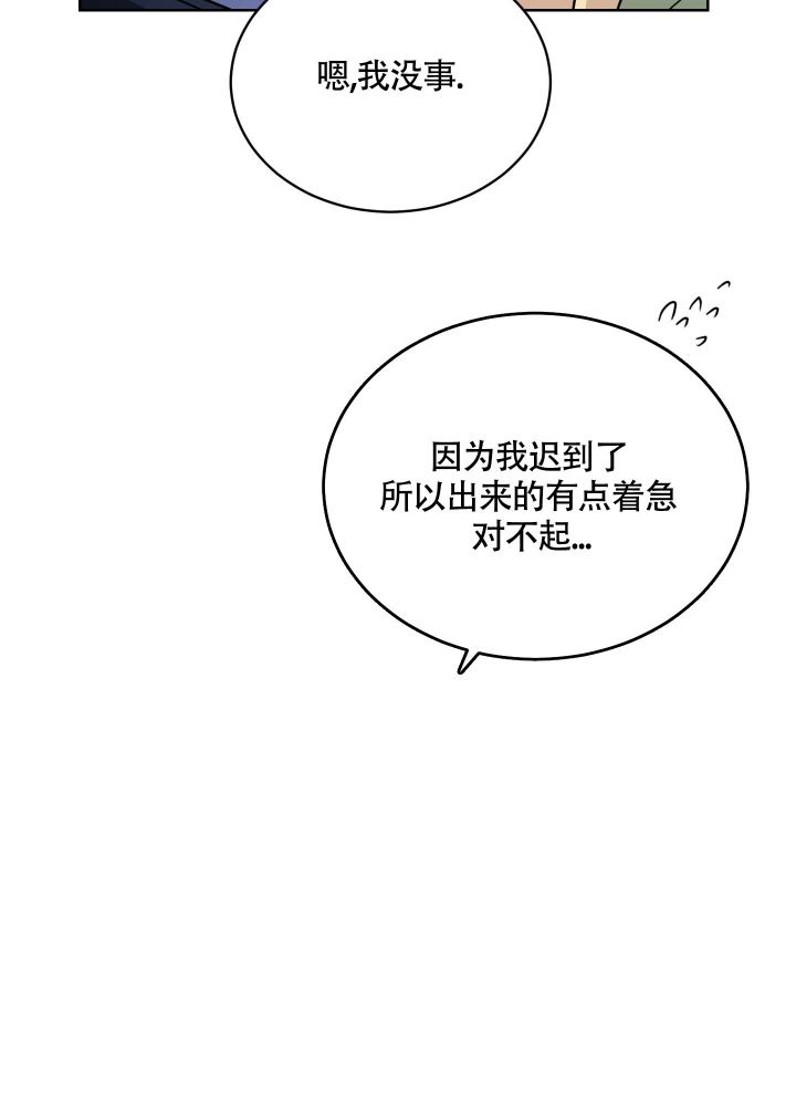 《试爱》漫画最新章节第3话免费下拉式在线观看章节第【16】张图片