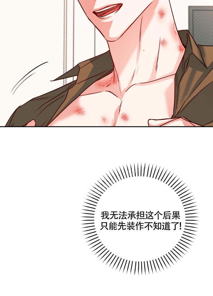 《试爱》漫画最新章节第9话免费下拉式在线观看章节第【34】张图片