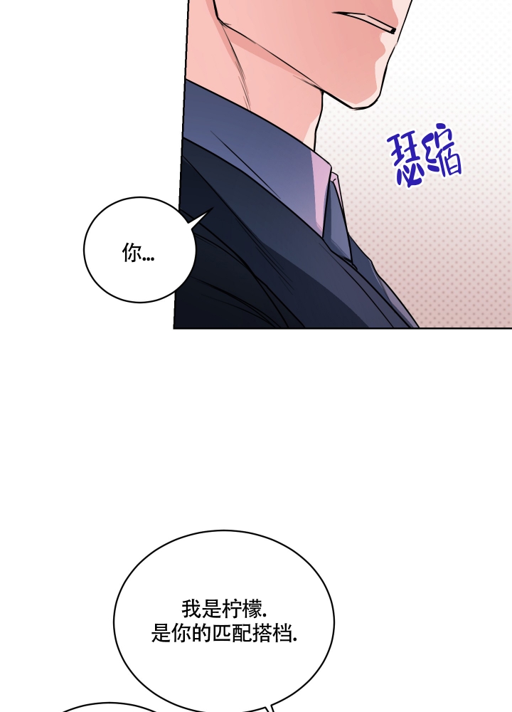 《试爱》漫画最新章节第1话免费下拉式在线观看章节第【31】张图片