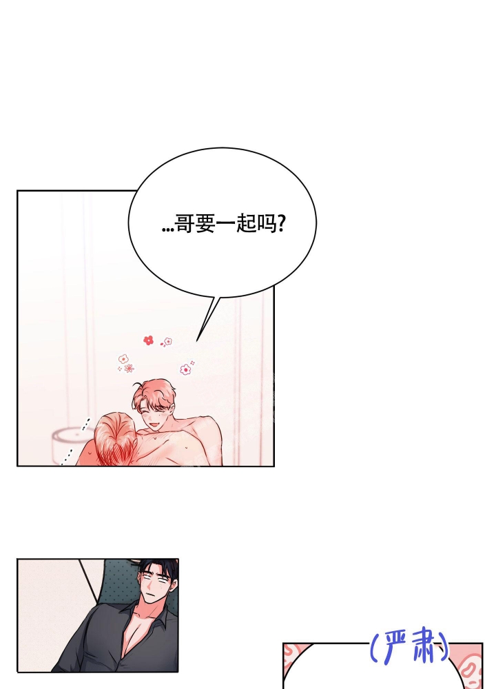 《试爱》漫画最新章节第7话免费下拉式在线观看章节第【31】张图片