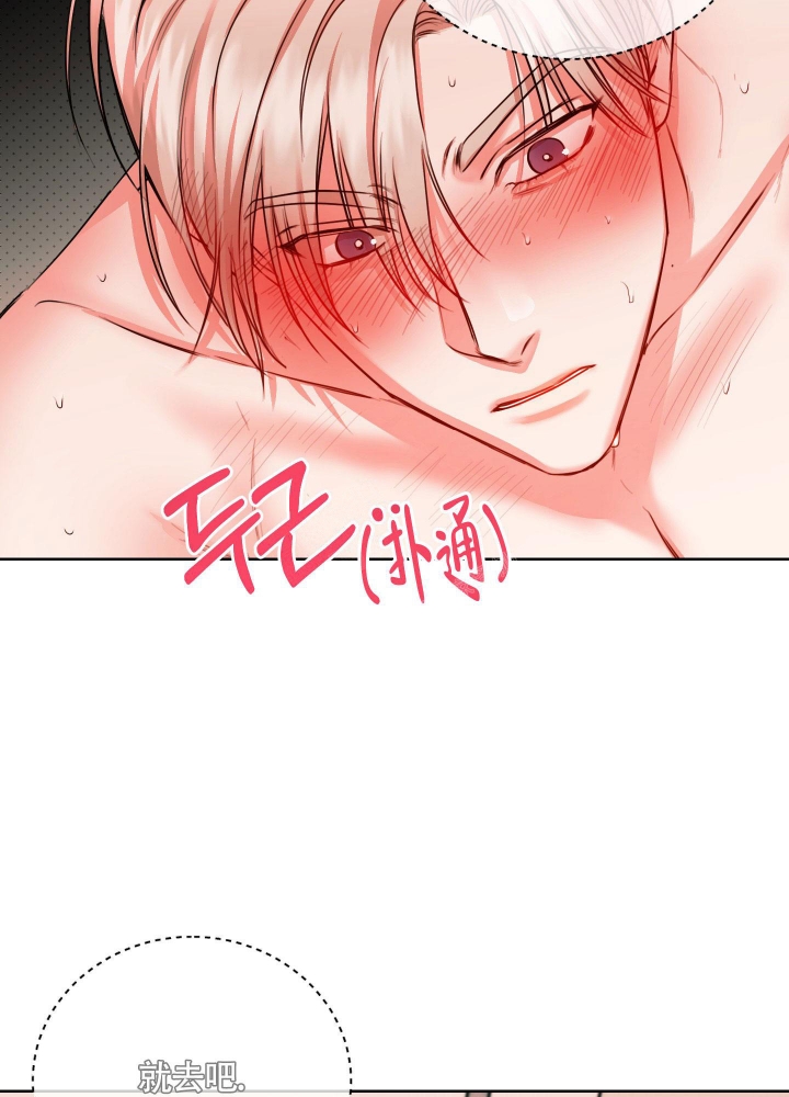 《试爱》漫画最新章节第7话免费下拉式在线观看章节第【38】张图片