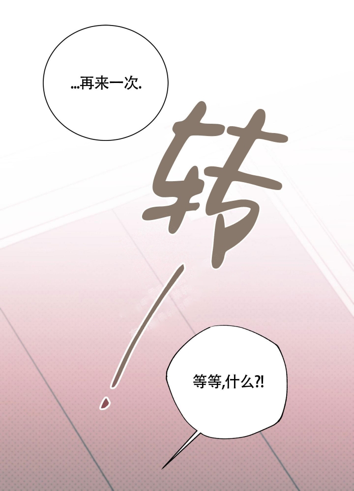 《试爱》漫画最新章节第8话免费下拉式在线观看章节第【71】张图片